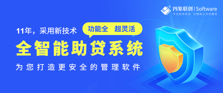 貸款中介系統.png
