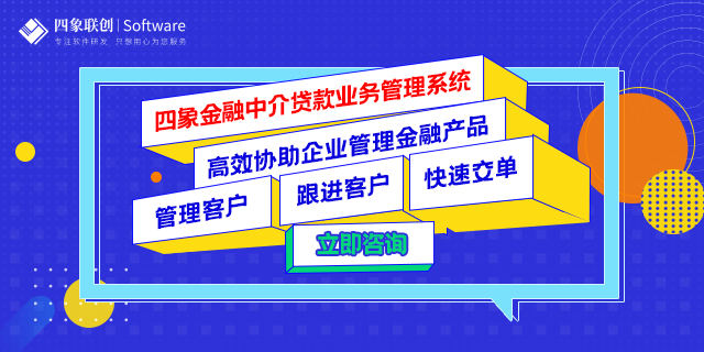 四象慶魚助貸系統.png