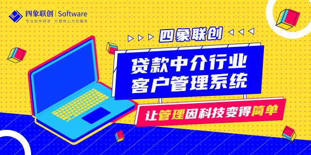 助貸CRM客戶(hù)管理系統(tǒng).png