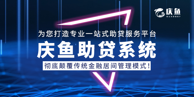 助貸系統(tǒng)SAAS版.png