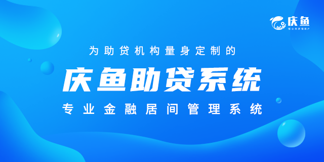 助貸CRM系統(tǒng).png