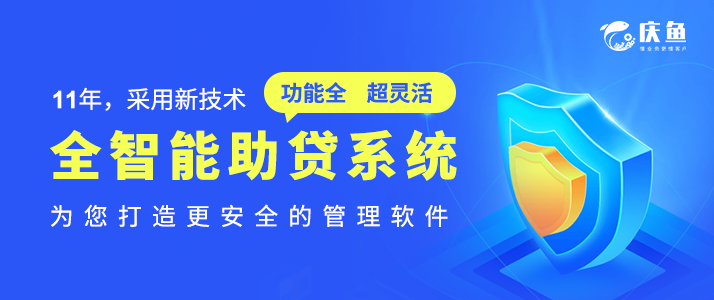 助貸系統(tǒng).png