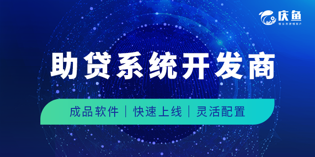 助貸系統(tǒng).png